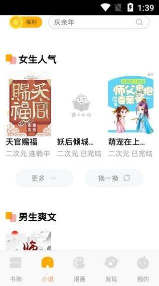 吃瓜室友小说全文阅读免费,校园风云录